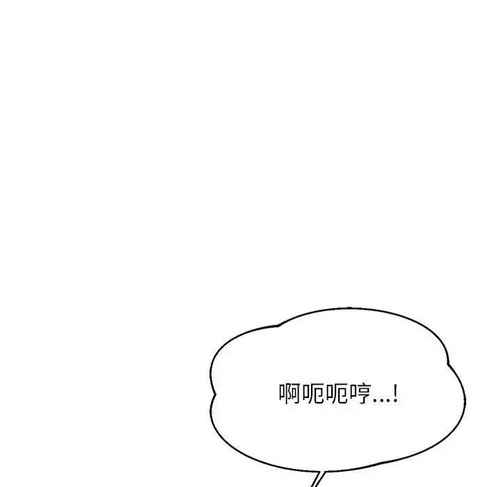 我的专属老师-第26话 - 图片 82