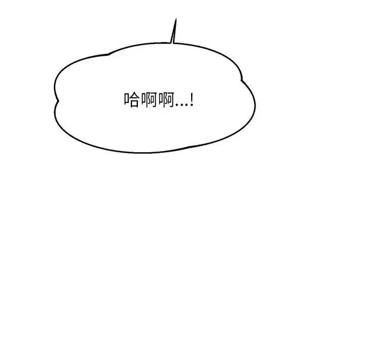 我的专属老师-第26话 - 图片 84