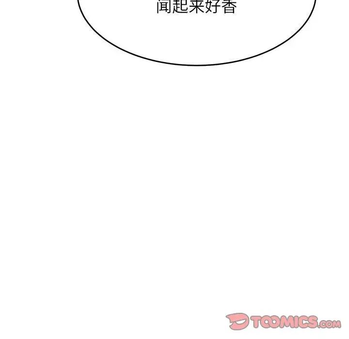 我的专属老师第26话