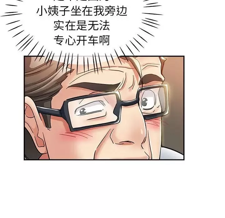 继母的姐妹们-第12话 - 图片 95