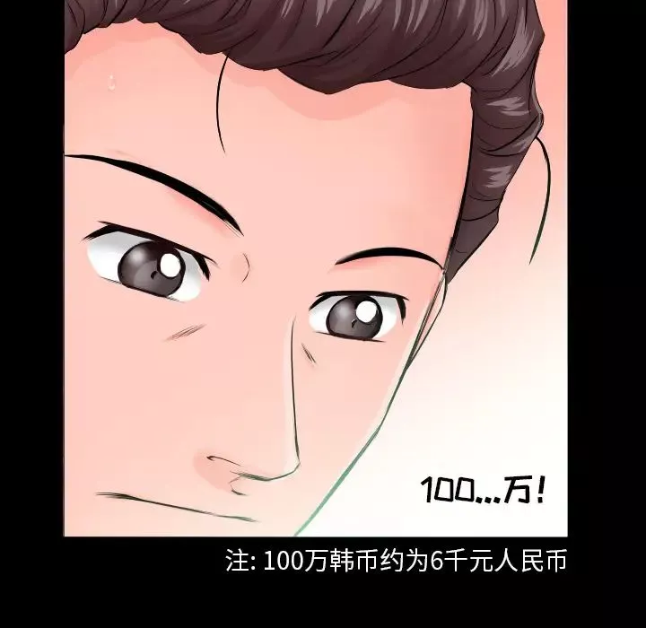 爸爸上班中第6話