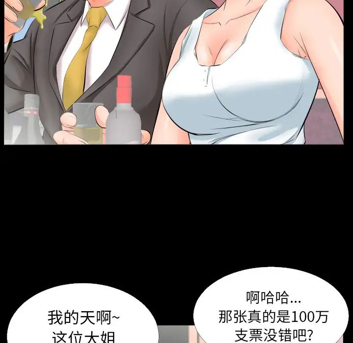 爸爸上班中第6話