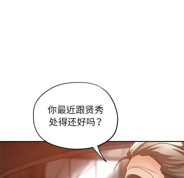 繼母的姐妹們第12話