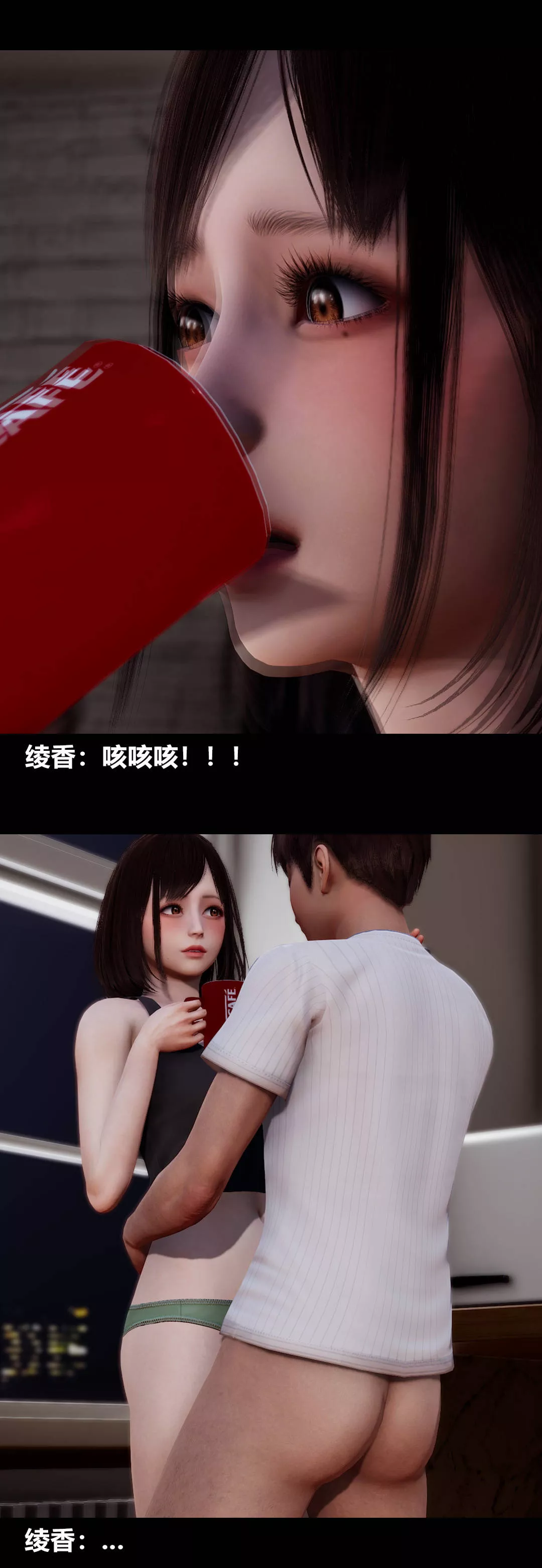 [3D]绫香的情趣-第10话-蔑视play - 图片 32