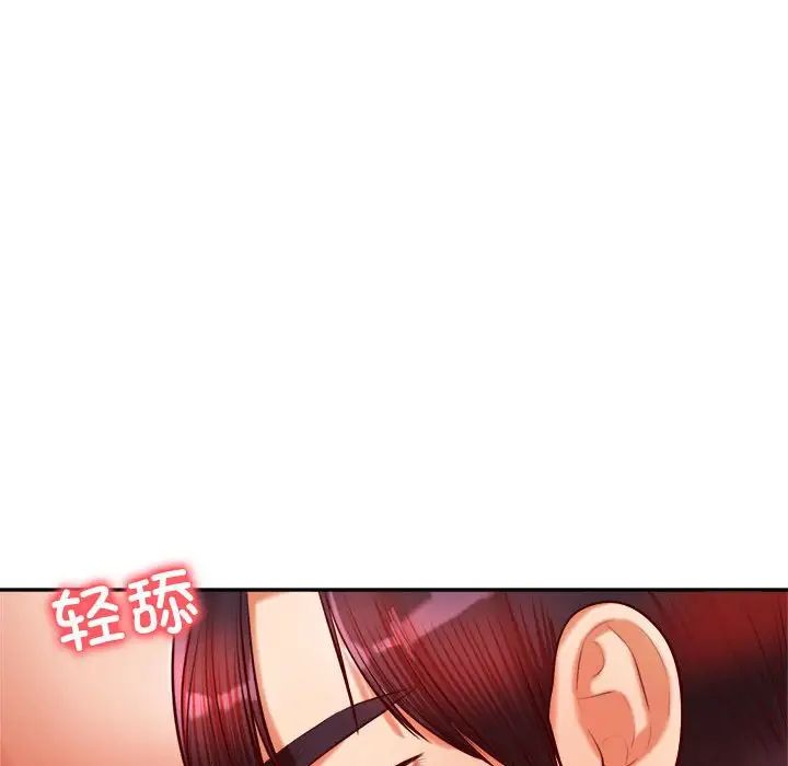 我的专属老师第26话