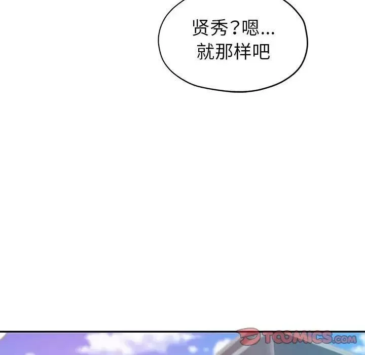 继母的姐妹们-第12话 - 图片 102