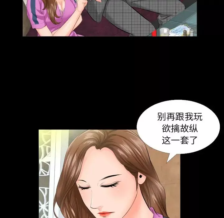 爸爸上班中-第6话 - 图片 26