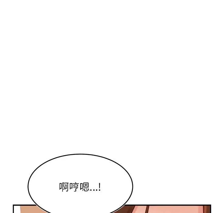 我的專屬老師第26話