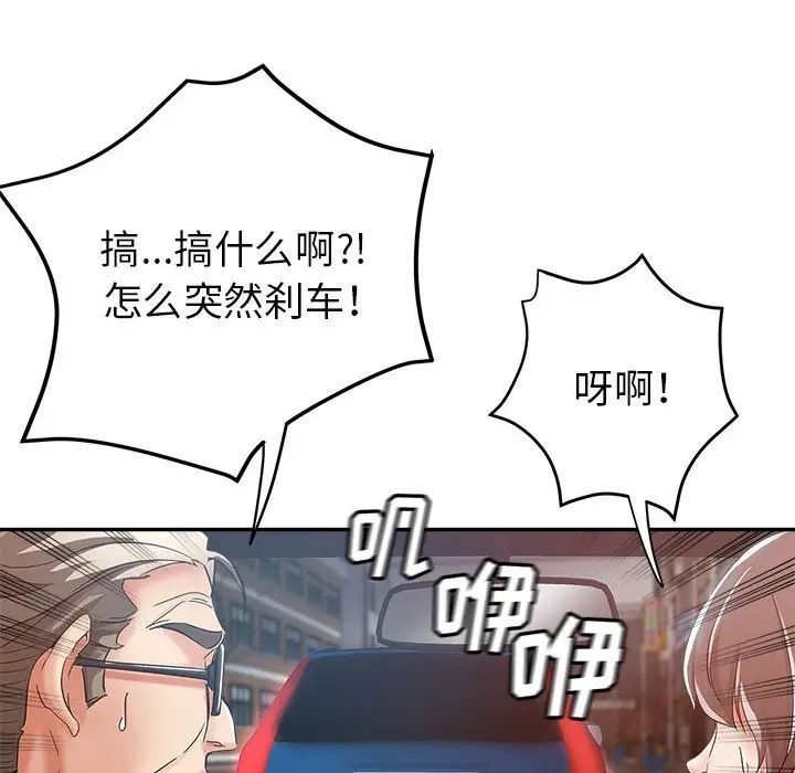 继母的姐妹们第12话