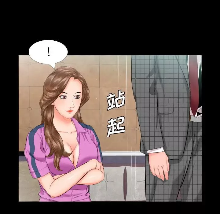 爸爸上班中第6話