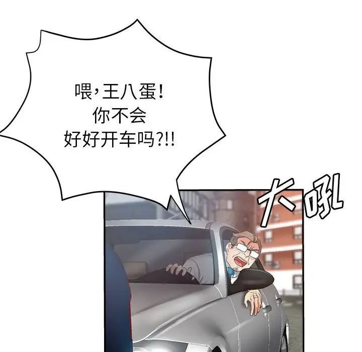 继母的姐妹们第12话