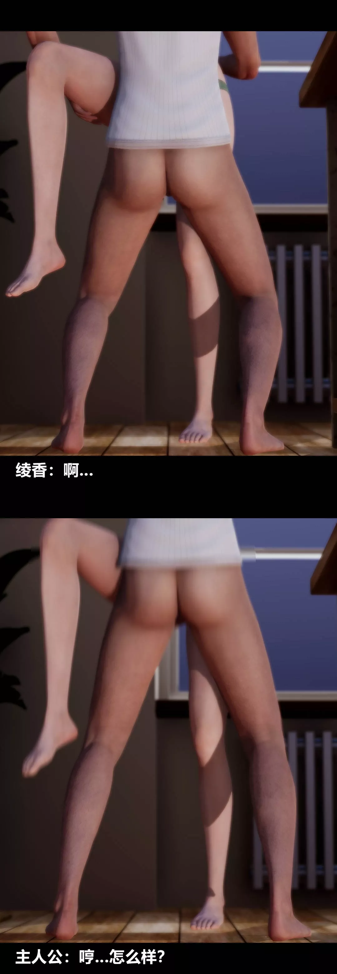 [3D]绫香的情趣-第10话-蔑视play - 图片 36