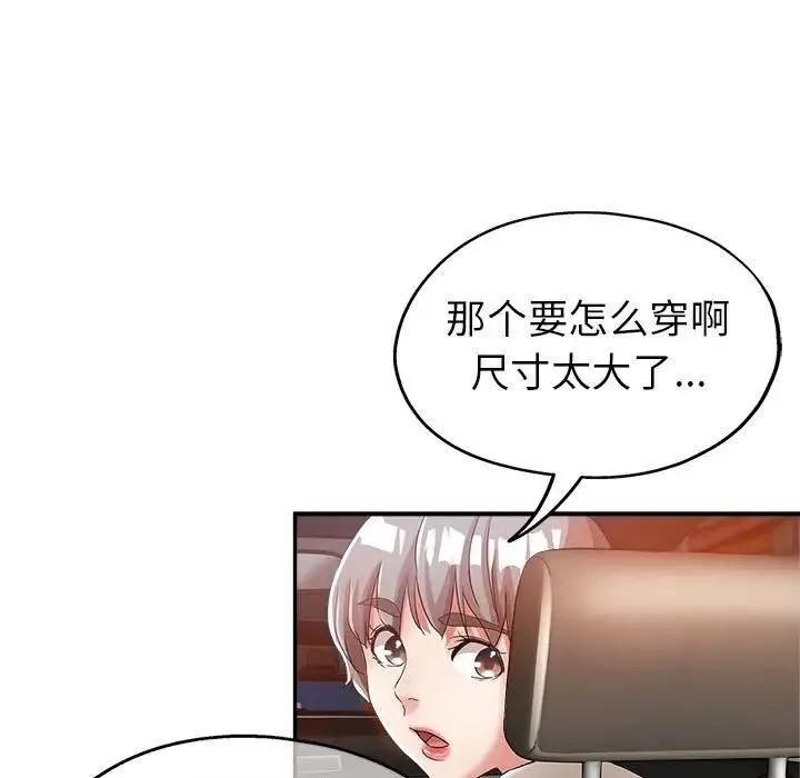 繼母的姐妹們第12話