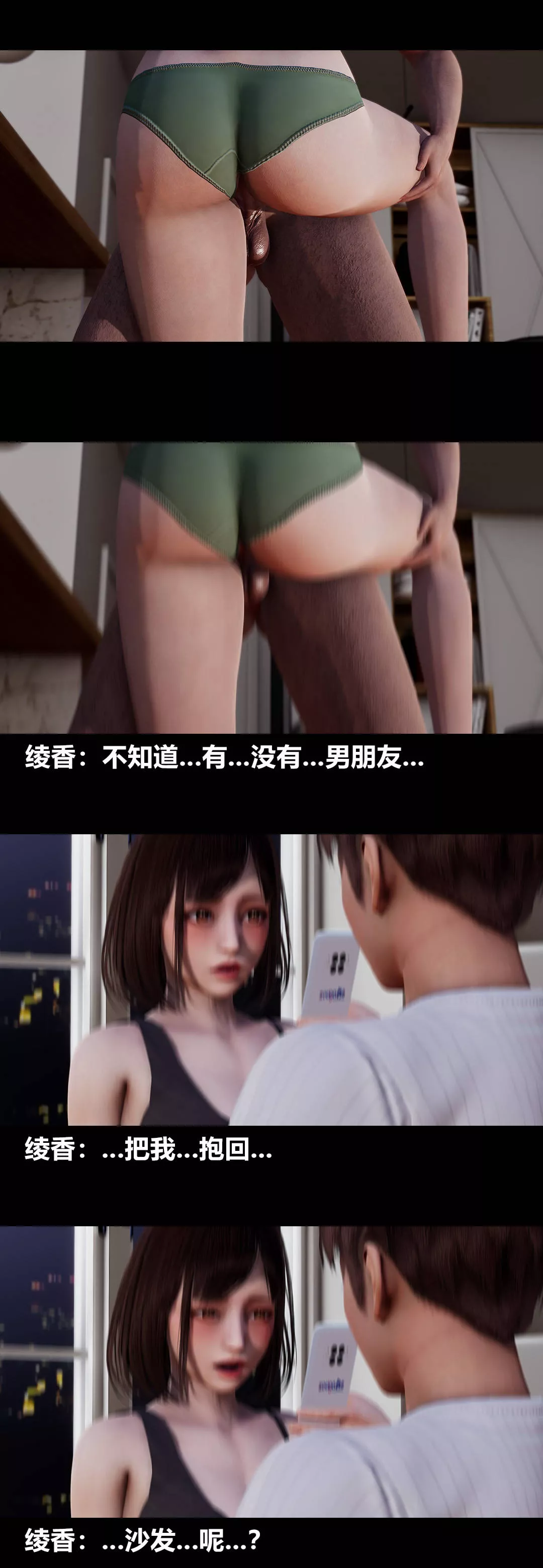 [3D]綾香的情趣第10話-蔑視play