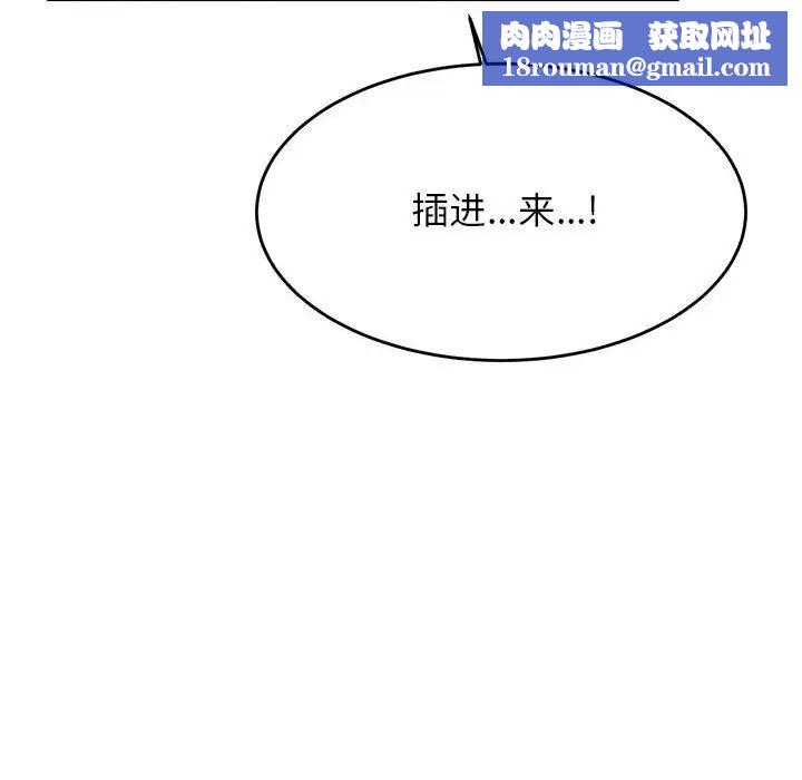 我的专属老师第26话