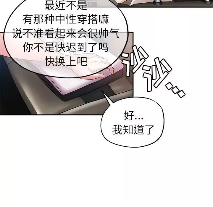 继母的姐妹们-第12话 - 图片 113