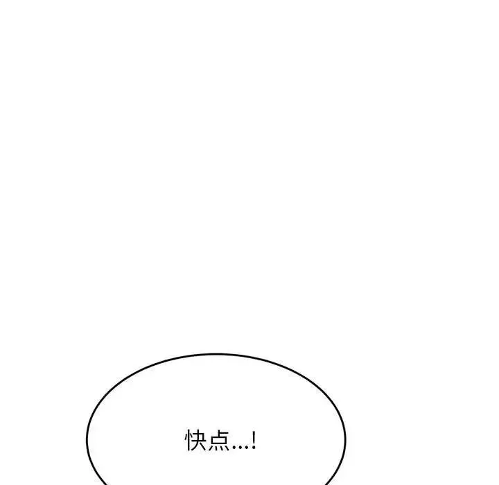 我的專屬老師第26話
