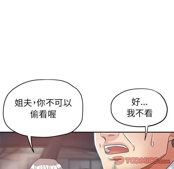 继母的姐妹们-第12话 - 图片 114