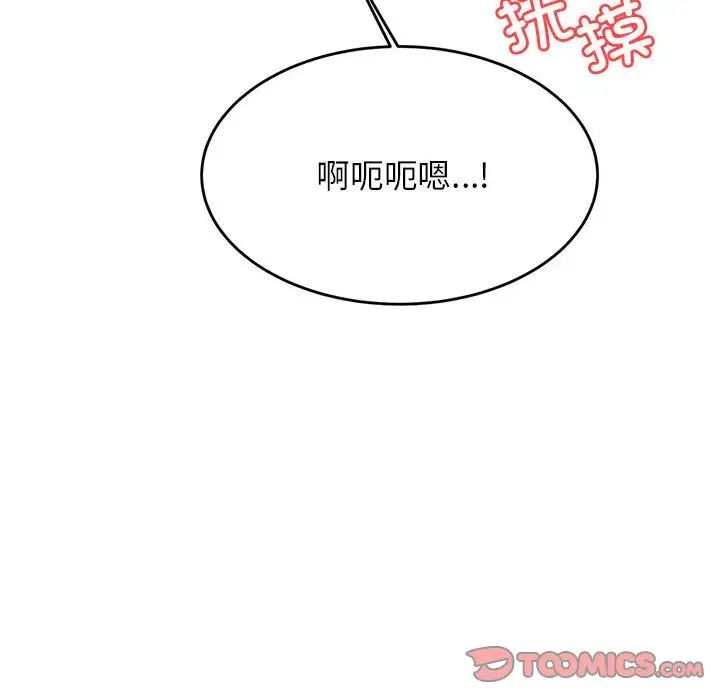 我的专属老师第26话