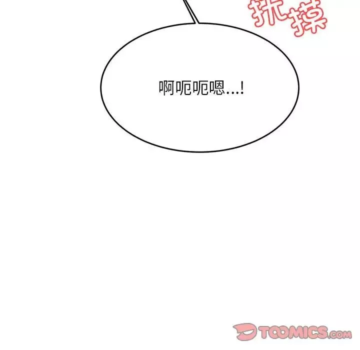 我的专属老师-第26话 - 图片 112