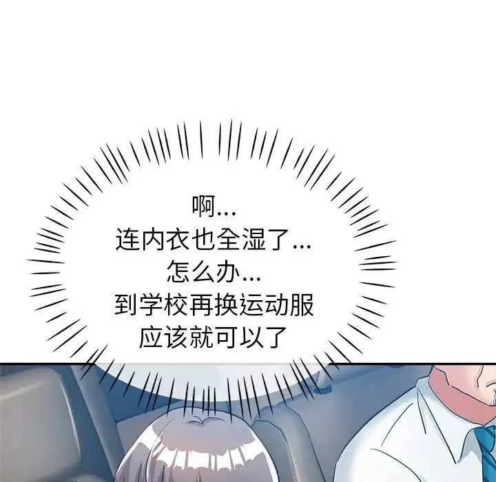 繼母的姐妹們第12話