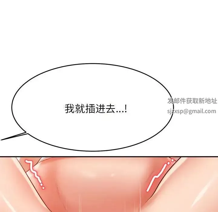 我的專屬老師第26話