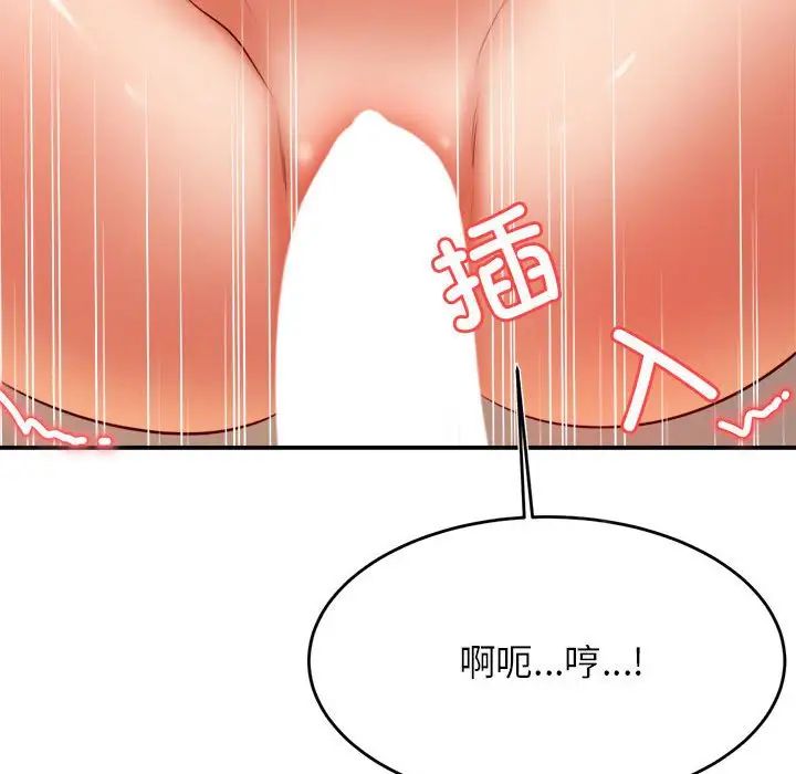 我的专属老师第26话