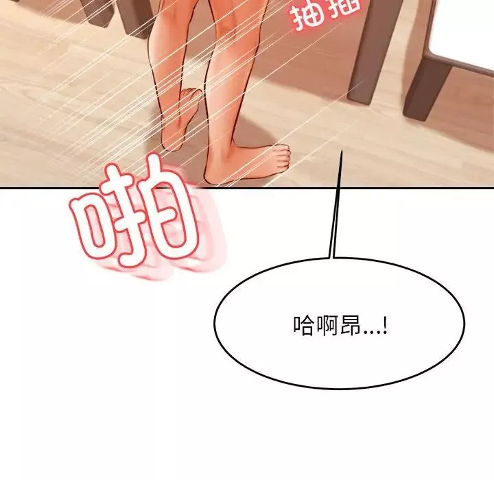 我的專屬老師第26話