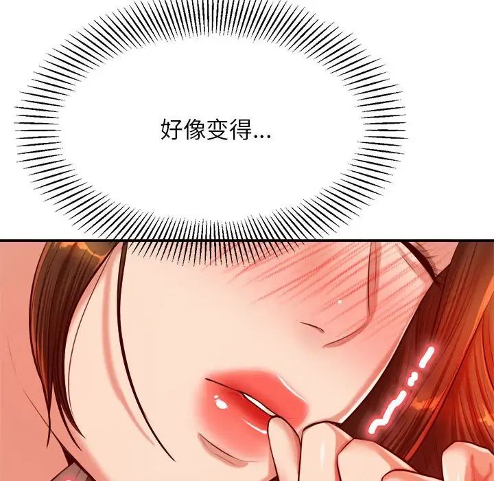 我的专属老师第26话