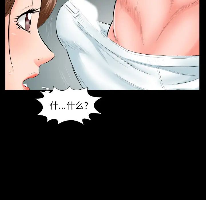 爸爸上班中第6話