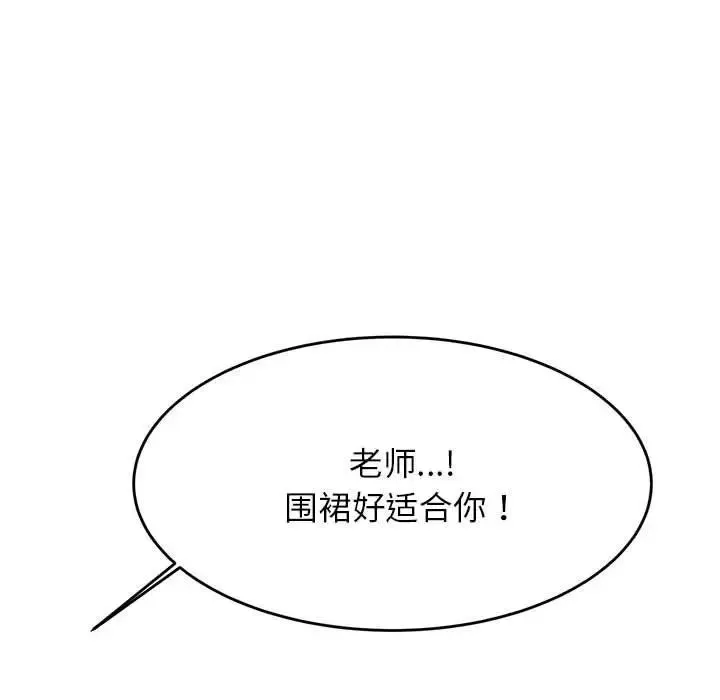 我的專屬老師第26話