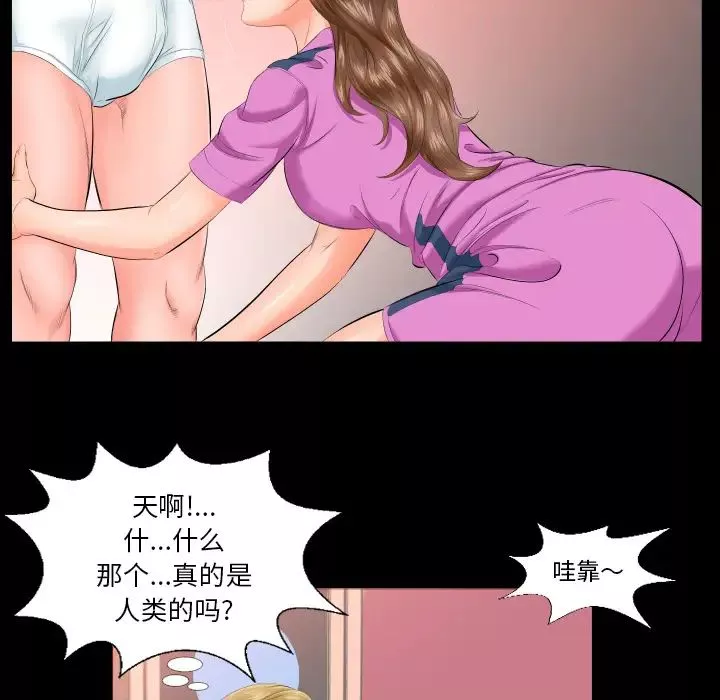 爸爸上班中第6話