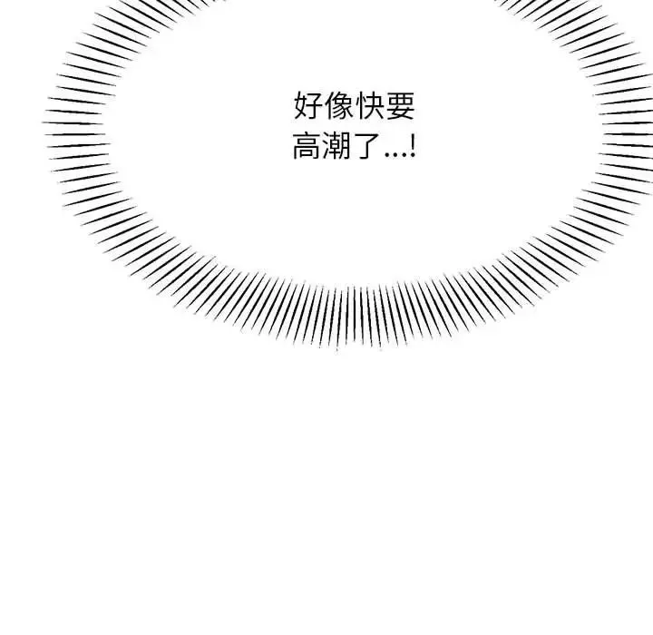 我的專屬老師第26話