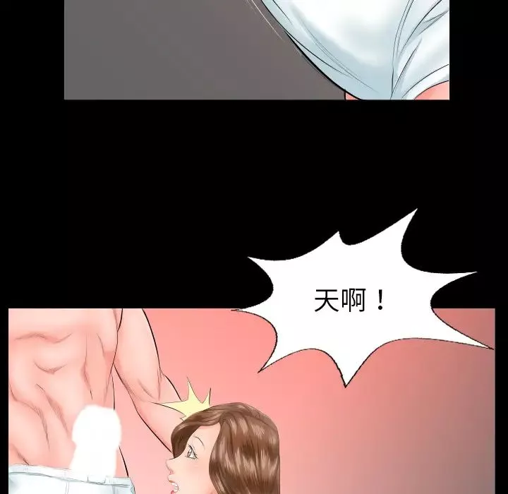 爸爸上班中第6話