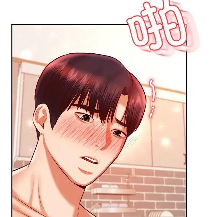 我的专属老师第26话