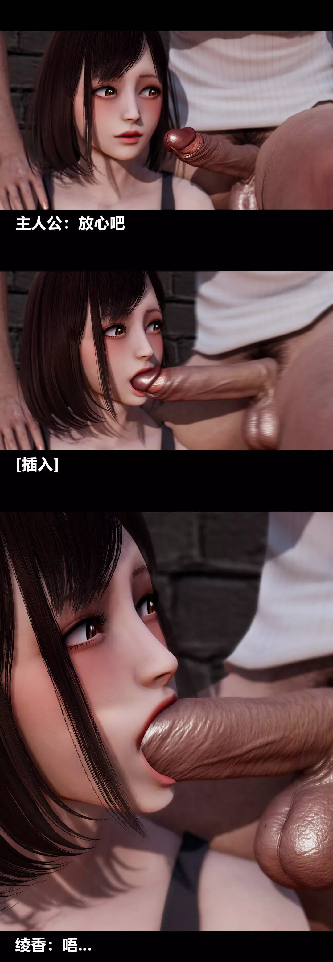 [3D]绫香的情趣-第10话-蔑视play - 图片 58