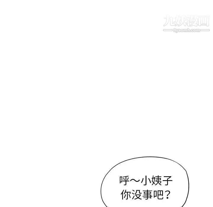 繼母的姐妹們第13話