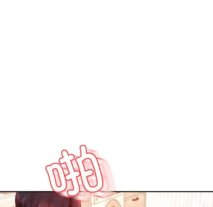 我的专属老师第26话