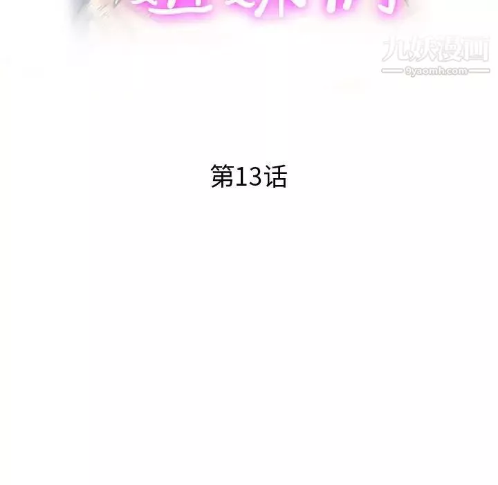 爸爸上班中第6話