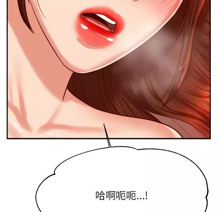 我的專屬老師第26話