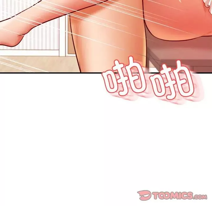 我的專屬老師第26話