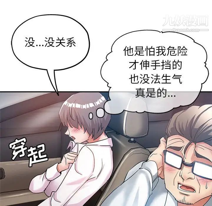 继母的姐妹们第13话