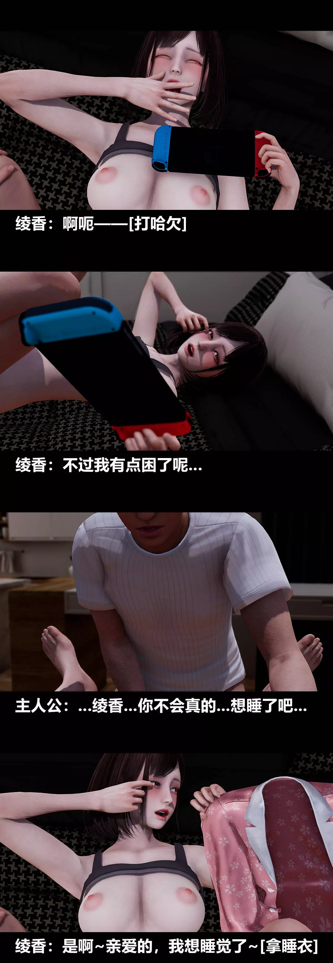 [3D]绫香的情趣-第10话-蔑视play - 图片 65