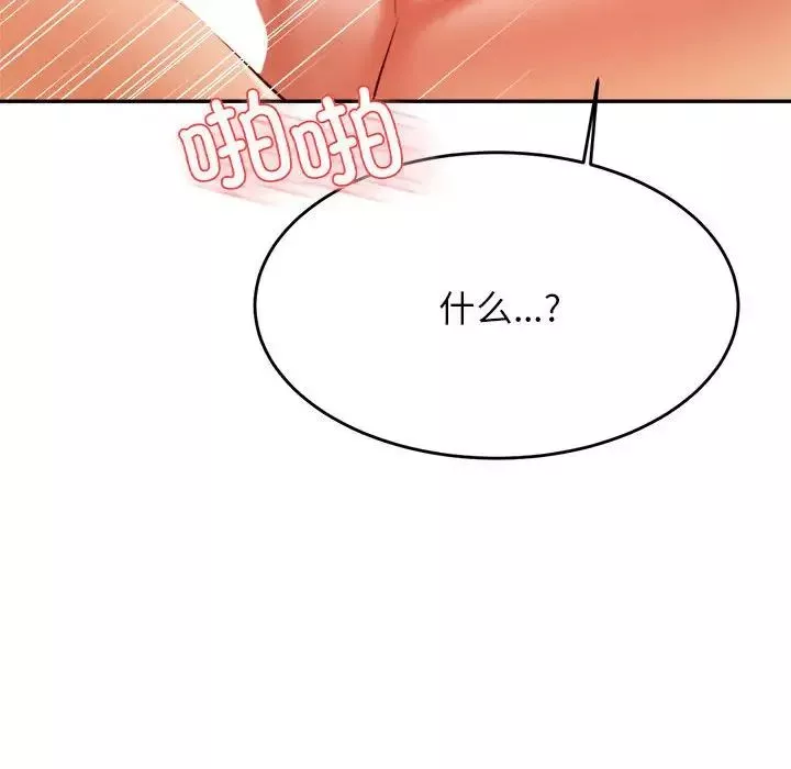 我的專屬老師第26話