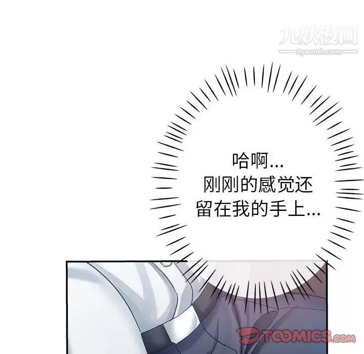 继母的姐妹们-第13话 - 图片 21