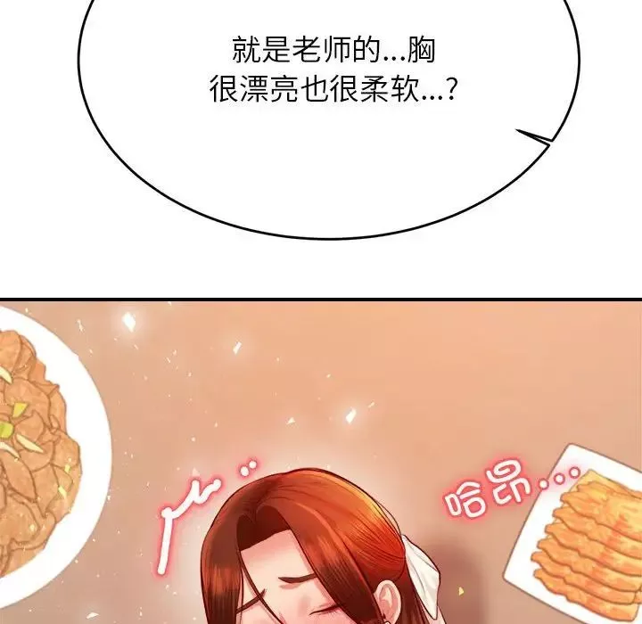 我的專屬老師第26話
