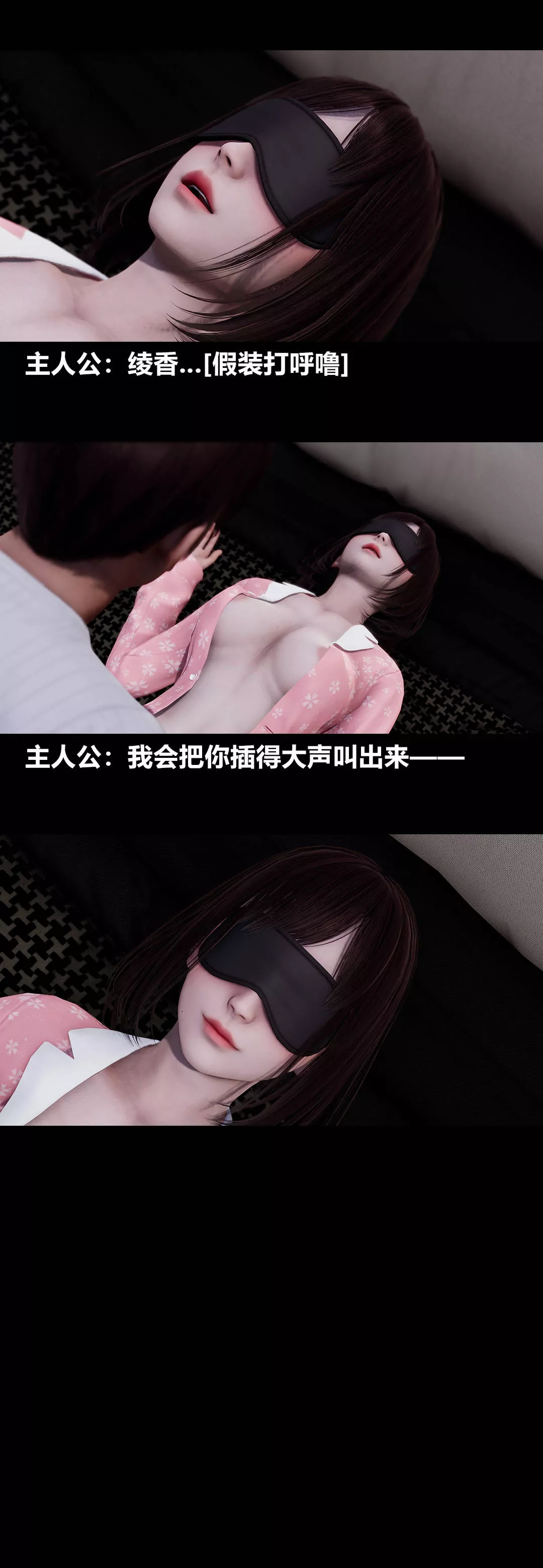 [3D]綾香的情趣第10話-蔑視play