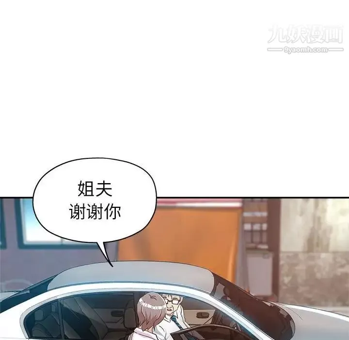 继母的姐妹们-第13话 - 图片 26