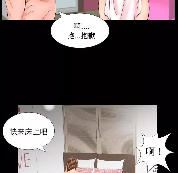 爸爸上班中第6話