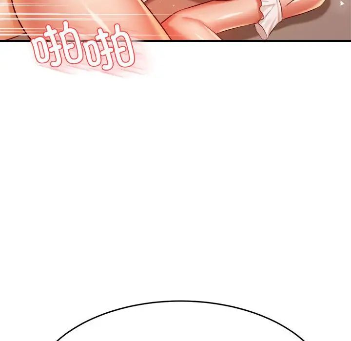 我的專屬老師第26話